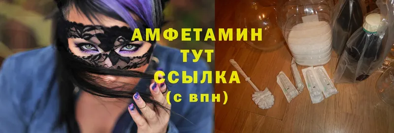 закладки  Инта  Амфетамин 97% 