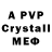 APVP Crystall Birute P