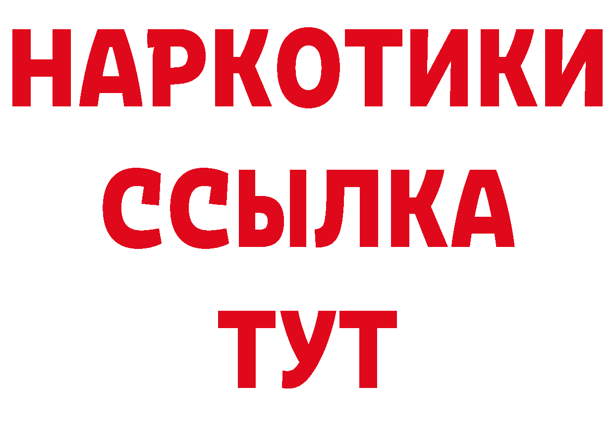 Как найти закладки? площадка наркотические препараты Инта