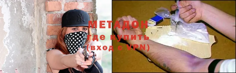 МЕТАДОН мёд  Инта 